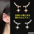 Yahoo! Yahoo!ショッピング(ヤフー ショッピング)ピアス レディース 20代 星 ジルコニア 六芒星 安い おしゃれ キラキラ シンプル