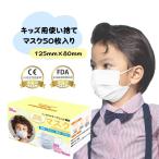  Kids размер одноразовый маска 50 листов для малышей ширина 125mm три слой структура нетканый материал фильтр нос Fit тросик экономичный 