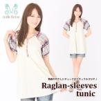 ラグラン袖切替えチュニック 綿100%授乳服 マタニティ 安い 可愛い お買い得 半額以下 在庫一掃 在庫処分 在庫限りM L LL 春夏 初期中期