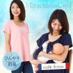 送料無料 授乳服 マタニティ 兼用 半袖 Vネック変形Aライン Tシャツ ひんやり消臭！ 夏 産後 授乳ケープ 母乳 授乳服とマタニティのミルフェルム