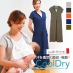 授乳服 マタニティ クールドライカノコパーカーワンピース 半袖 春 夏 秋 産後 おしゃれ セール お買い得 母乳育児服 安い 可愛い ミルフェルム