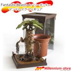  вентилятор ta палочка Be -тактный man do Ray k фигурка Fantastic Beast Mandrake Harry Potter магия животное magical * Creature * коллекция украшение 