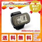 ガーミン GARMIN ForeTrex 401 GPSモニター 並行輸入品