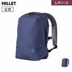 アウトレット リュック レディース デイパック バックパック 20リットル ミレー Millet スイウ 18 MIS0718 撥水 レディース SUIU