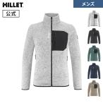 アウトレット公式 ミレー Millet シャモニー ニット ジャケット MIV10618 メンズ