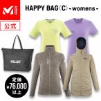 ミレー Millet 【レディース】HAPPY BAG 2025 (C) 福袋