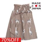 ショッピング22ssガールズ セール 「60%OFF」 スカート 