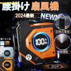 腰掛け 強力 小型 ワークマン 2024 羽なし dcモーター 軽量 usb 首掛け 静音 節電 手持ち 携帯 卓上 3段階調節 緊急救助灯付き 9800mAh大容量