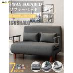 ソファーベッド 一人用  シングル ソファー 折りたたみ セミダブル  コンパクト ソファー 1人掛け 2人掛け リクライニング 北欧 脚付き