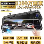 ドライブレコーダー ミラー型   赤外線暗視ライト センサー 前後 2カメラ 右ハンドル 10.0インチ ノイズ対策済 Gセンサー 170度広角 音声記録 ループ録画