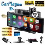 ショッピングポータブル ワイヤレスCarplay/AndroidAuto対応車載モニター 10インチISP液晶画面 ポータブルカーナビ オーディオ一体型ナビ ドライブレコーダー機能 画面分割