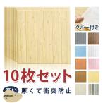 10枚セット 壁紙 レンガ 木目調 壁紙シート 腰板風 3D 立体 クッションシール 自粘 防水 防音 防汚 リメイクシート 壁 DIY リフォーム 便利 70×70cm セット
