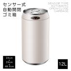 ゴミ箱缶型自動開閉式ゴミ箱オート開...