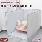  кошка песок скол .. предотвращение покрытие кошка туалет .. спрей предотвращение защита разделитель серый ширина 43cm глубина 62cm высота 43cm песок скол .. предотвращение перегородка . складной водоотталкивающий собака remi