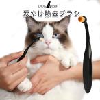  слезы .. очиститель слезы .. щетка собака кошка I очиститель уход за глазами щетка глаз yani удаление слезы .. предотвращение удаление для щетка 