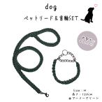 リードパラコード犬ハーフチョーク首...