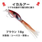 ハードルアー イカルアー 18g 17cm トローリングベイト 青物 シーバス フローティングルアー ブラウン (5個)