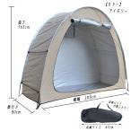 自転車テント 簡単組み立て サイクルガレージ サイクルカバー 1台用 自転車カバー 折り畳み式 (アイボリー)