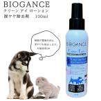 BIOGANCE clean I лосьон слезы выгорел удалитель 100ml алкоголь свободный натуральный rose вода стрела машина . экстракт 