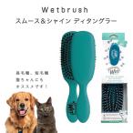  мокрый щетка гладкий & автомобиль Indy tang la-Wetbrush собака кошка двоякое применение домашнее животное щетка b веревка 