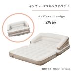  надувное спальное место . осмотр человек воздушный диван 2WAY модель 2 местный . надувной диван стул стул уличный кемпинг ручной насос имеется 