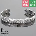 ハワイアンジュエリー バングル 刻印無料 ブレスレット メンズ レディース シルバー925 オープン ホヌ 幅8mm ハワジュ