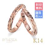 ハワイアンジュエリー マリッジリング 結婚指輪 刻印無料 誕生石入れ可 K14ピンクゴールド 14金 2個セット 1号〜29号 ハワジュ GR201PP