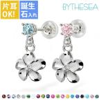 ショッピングハワイアン ハワイアンジュエリー ピアス 誕生石選べる レディース シルバー925 プルメリア キャッチ ポスト ブランド 40代 50代 30代 20代