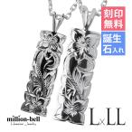 ハワイアンジュエリー ペアネックレス 刻印無料 誕生石入れ可 2個セット シルバー925 スクロール カットアウト  40代 50代 30代 20代