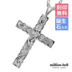 ハワイアンジュエリー ネックレス 刻印無料 誕生石入れ可 クロス 十字架 メンズ レディース シルバー925 ハワジュ 40代 50代 30代 20代
