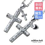 ハワイアンジュエリー ペアネックレス 刻印無料 誕生石入れ可 クロス ハート 十字架 2個セット シルバー925 ハワジュ 40代 50代 30代 20代