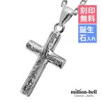 ハワイアンジュエリー ネックレス 刻印無料 誕生石入れ可 クロス 十字架 メンズ レディース シルバー925 ハワジュ 40代 50代 30代 20代