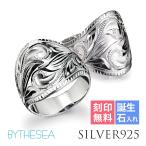 ショッピングペアリング ハワイアンジュエリー ペアリング 指輪 刻印無料 誕生石入れ可 2個セット シルバー925 6号〜29号 ブランド 40代 50代 30代 20代