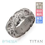 ショッピングハワイアン 金属アレルギー対応 指輪 ハワイアンジュエリー リング 刻印無料 誕生石入れ可 メンズ レディース 純チタン 7号〜29号 ブランド TIR203