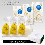  Mill n ранчо. свежий сыр комплект (motsarela сыр 3 шт +... сыр 3шт.@)[ подарочная коробка ввод ] подарок подарок на Bon Festival подарок по случаю конца года подарок день рождения День почитания пожилых людей День матери 