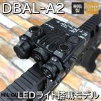 DBAL-A2 PEQ15Aタイプ 樹脂製 LEDライト搭載モデル 20mmレール対応 エアガン ブラック