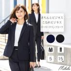 ビジネススーツ レディース 洗える パンツスーツ ストレッチ おしゃれ セットアップ ママスーツ 春 夏 秋 冬 通勤 OL リクルート 就活 ビジネス テーパード