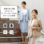 スカート スーツ レディース 膝丈 ビジネス オフィス 春 夏 用 春夏 サマー 軽量 洗える ウオッシャブル アウト ポケット ひざ丈 スリット タイトスカートスーツ