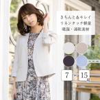 ジャケット レディース カジュアル 春 夏 秋 春夏 ビジネス スーツ オフィス フォーマル 麻調 麻 リネン トップス カラーレス リネンタッチ サマー 軽量 洗える