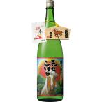  японкое рисовое вино (sake) День почитания пожилых людей утро день гора изначальный .... сырой sake 1830ml 2026 год . год ограничение 