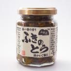  рис. ... подарок по случаю конца года Fuki no Tou 125g гора .. Kobayashi сельское хозяйство .