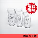 酒器　越乃寒梅　バデ
