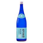 日本酒　敬老の日　越乃寒梅　灑(さい)　純米吟醸　720ml