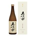 日本酒　贈り物　久保