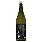 日本酒　贈り物　久保田　純米大吟