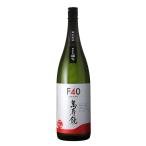 日本酒　贈り物　萬寿鏡　Ｆ４０（えふよんまる）　1800ml　限定