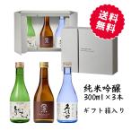  японкое рисовое вино (sake) День отца Kubota .. журавль ... дзюнмаи сакэ сакэ гиндзё 300ml.. сравнение 