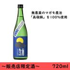  японкое рисовое вино (sake) День почитания пожилых людей .... небо . дзюнмаи сакэ . sake 720ml ограничение 