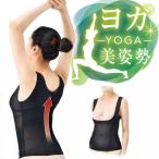 ヨガ美姿勢 サウナシェイパー 在庫限り ヨガ バレエ 美姿勢 インストラクター考案 産後 産後ダイエット