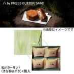 .by PRESS BUTTER SAND мир бутерброд с маслом ( Кинако фасоль адзуки ) 4 штук ( упаковка не возможно ) * лето период прохладный рейс рекомендация * передний золотой день доставки час указание не возможно 